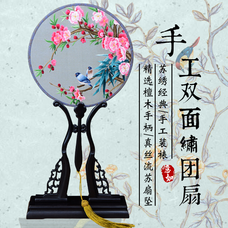 吉隆戏装苏绣圆扇子双面真丝手工绣团扇汉服礼品紫光檀木柄宫扇